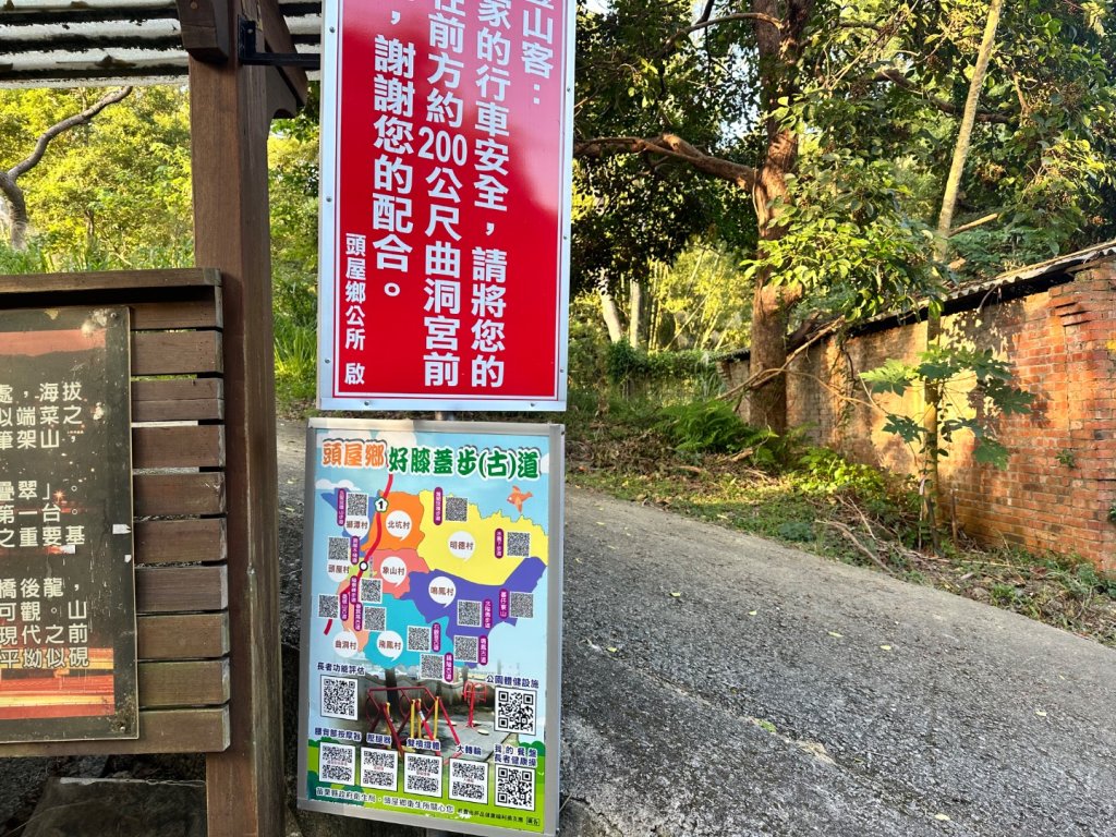 苗栗頭屋-墨硯山步道_2613621