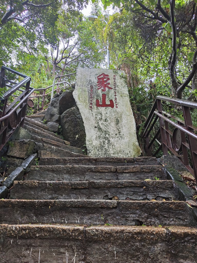 象山步道封面圖