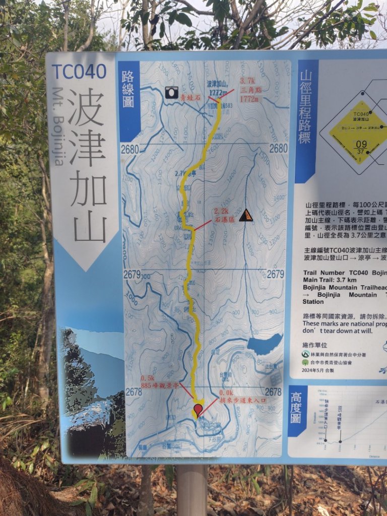 波津加山_3002212