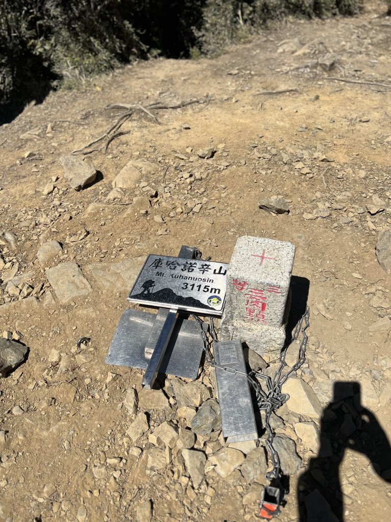 2025/03/01庫哈諾辛山封面圖