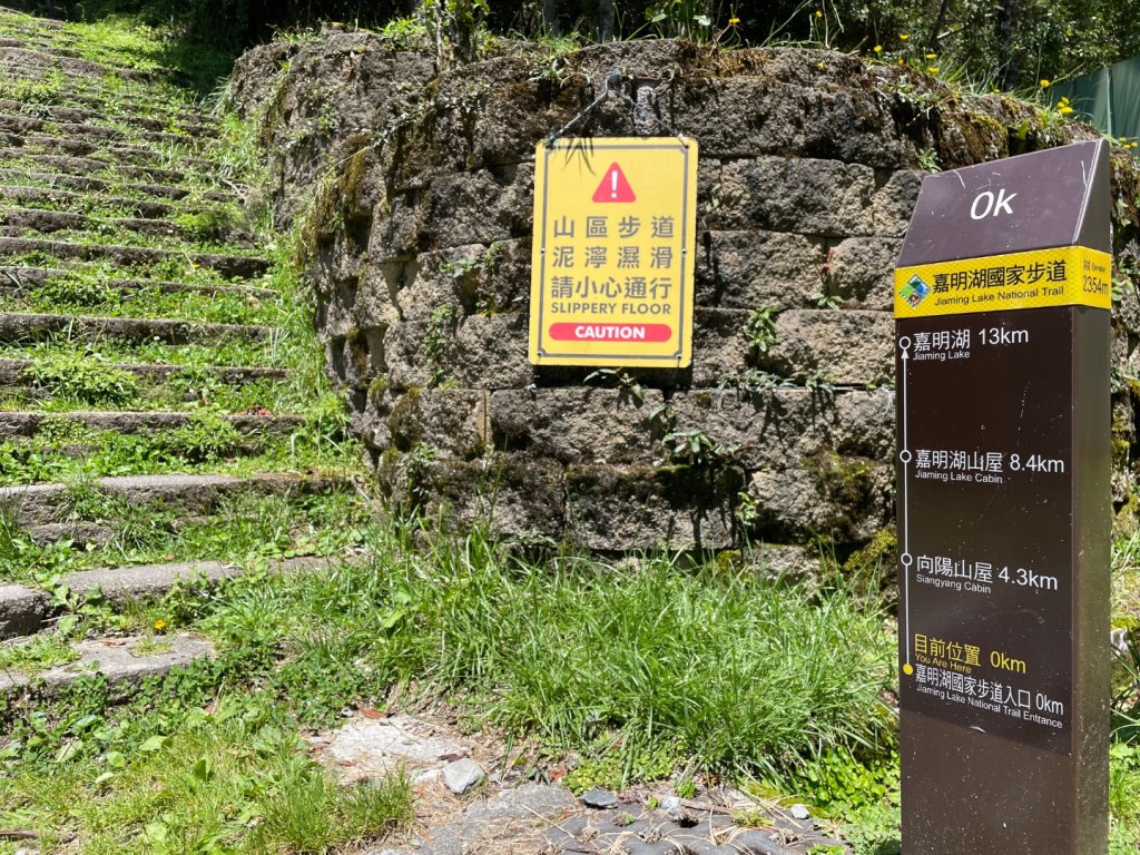 向陽日出，嘉明湖光_2866352