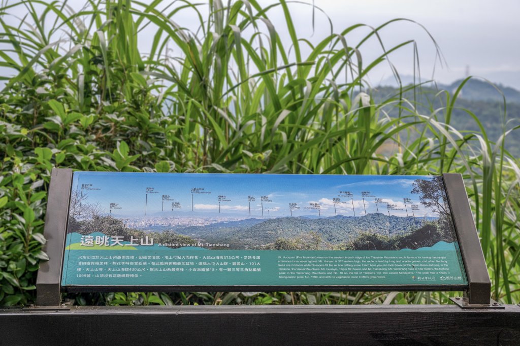 土城 火焰山_3058211