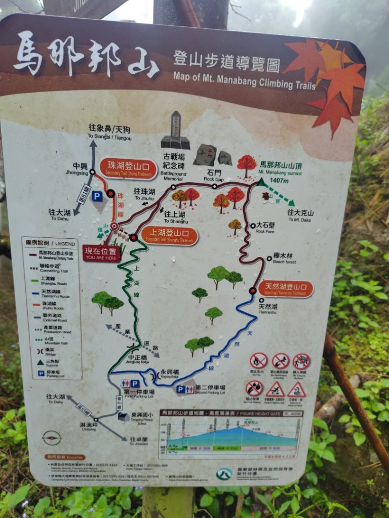 馬那邦山_2974983