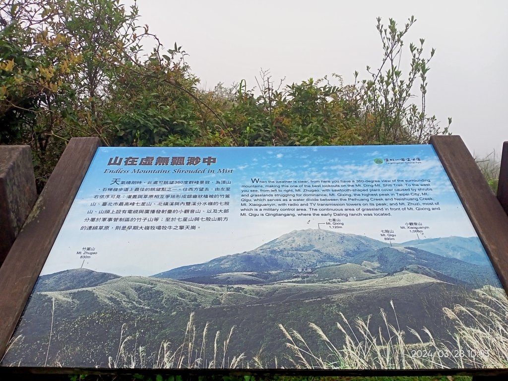 【臺北大縱走 3】擎天崗→石梯嶺→頂山→風櫃嘴_2468742