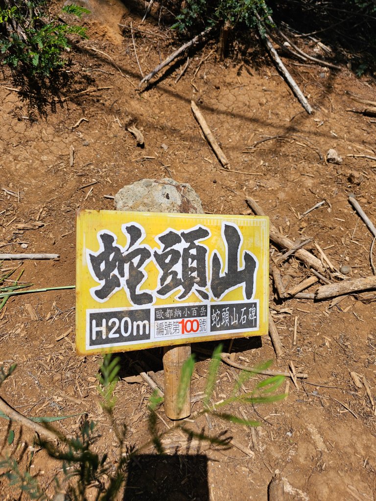 小百岳集起來-澎湖蛇頭山_2185960