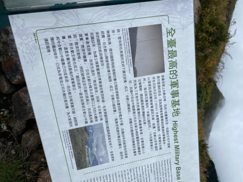 百岳#36合歡山主峰_1871552