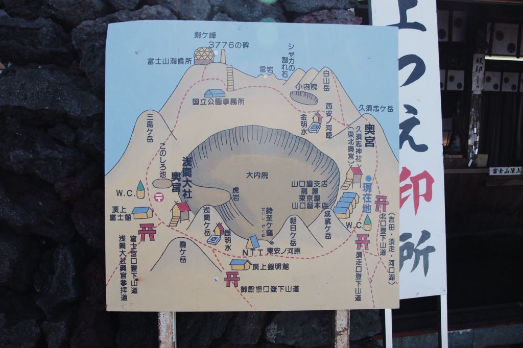 【富士山】第一次登富士山就單攻 須走路線_400263