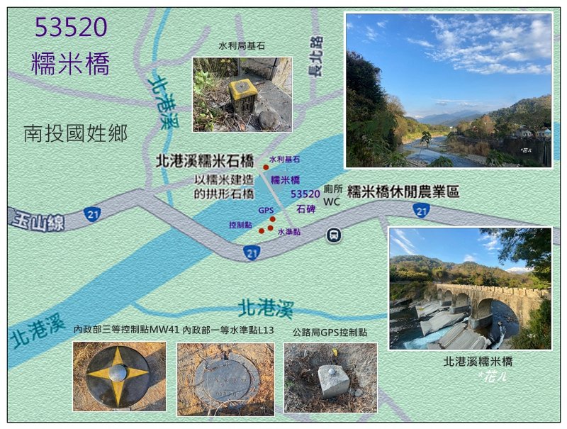 北港溪 糯米橋 愛情密碼 53520 (我想我愛你)_2994670
