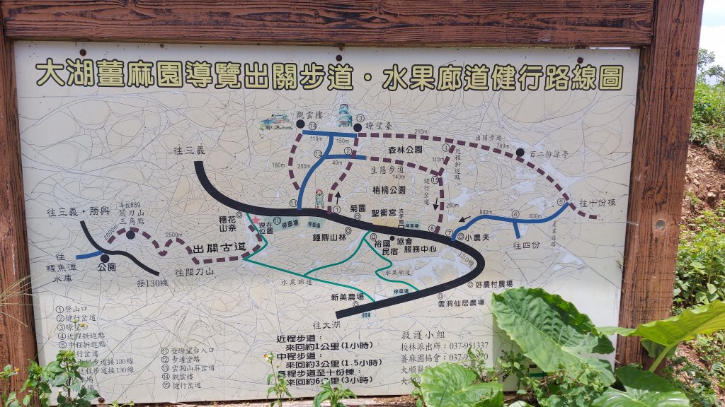 111/07/03樟之細路：出關古道聖關段、關刀山、龍騰斷橋_1756150