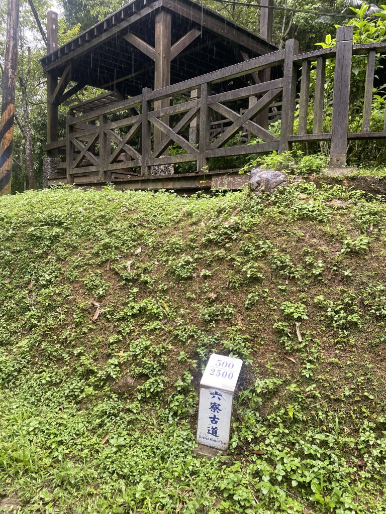 20250705-Ep.03六寮古道-2025森遊竹縣皮皮獅探險隊封面圖