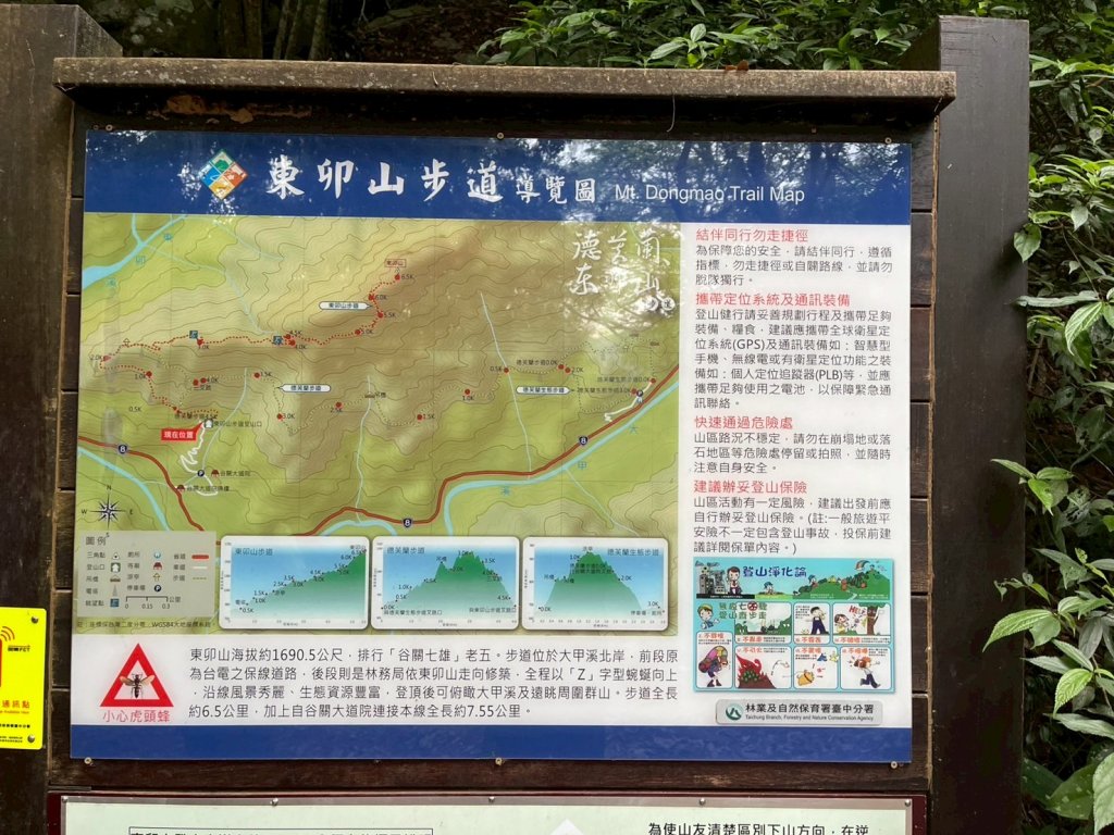 台中 和平 東卯山封面圖