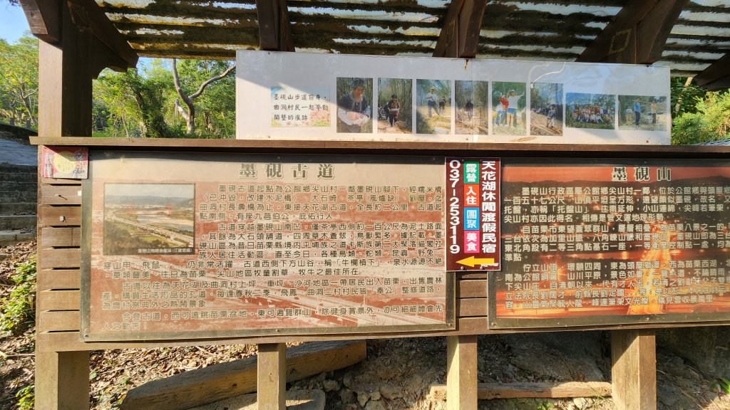 112/1/8苗栗縣頭屋鄉曲洞宮-墨硯山北峰-墨硯山-曲洞宮O型_1992821