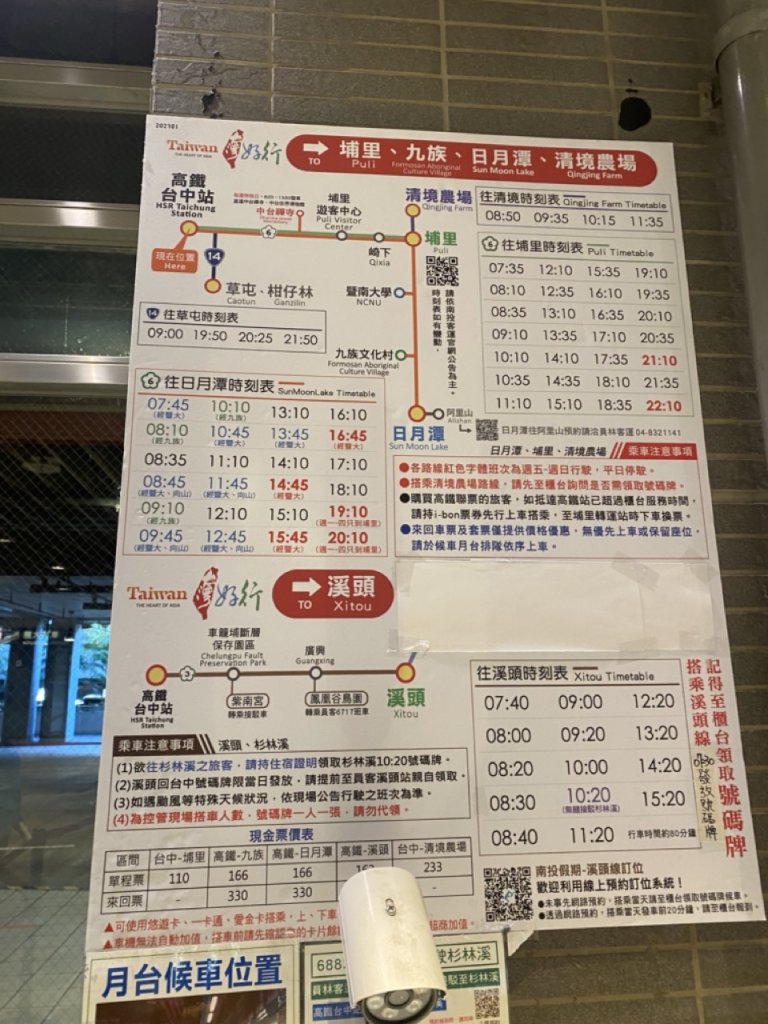 水社大山封面圖