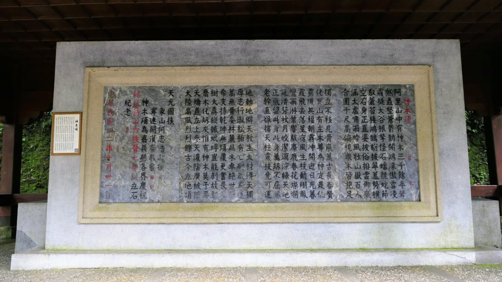 阿里山森遊區-神木步道_2536835