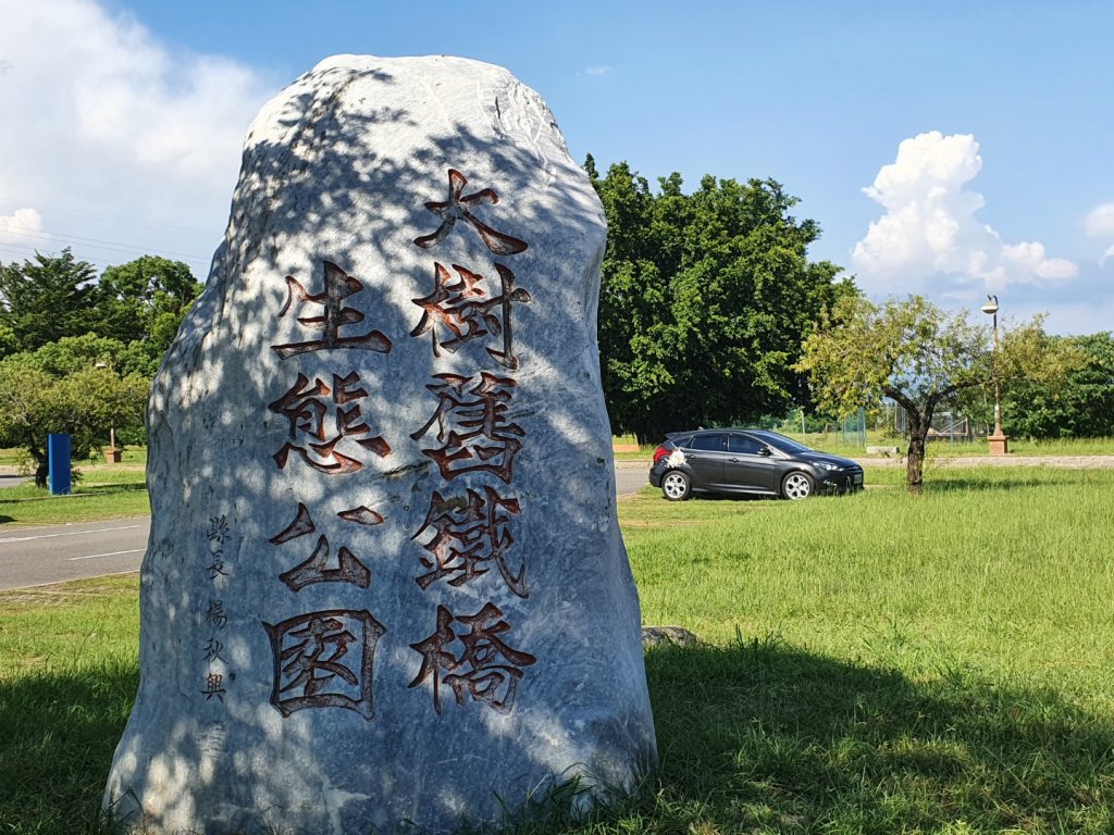 舊鐵橋天空步道_1065267