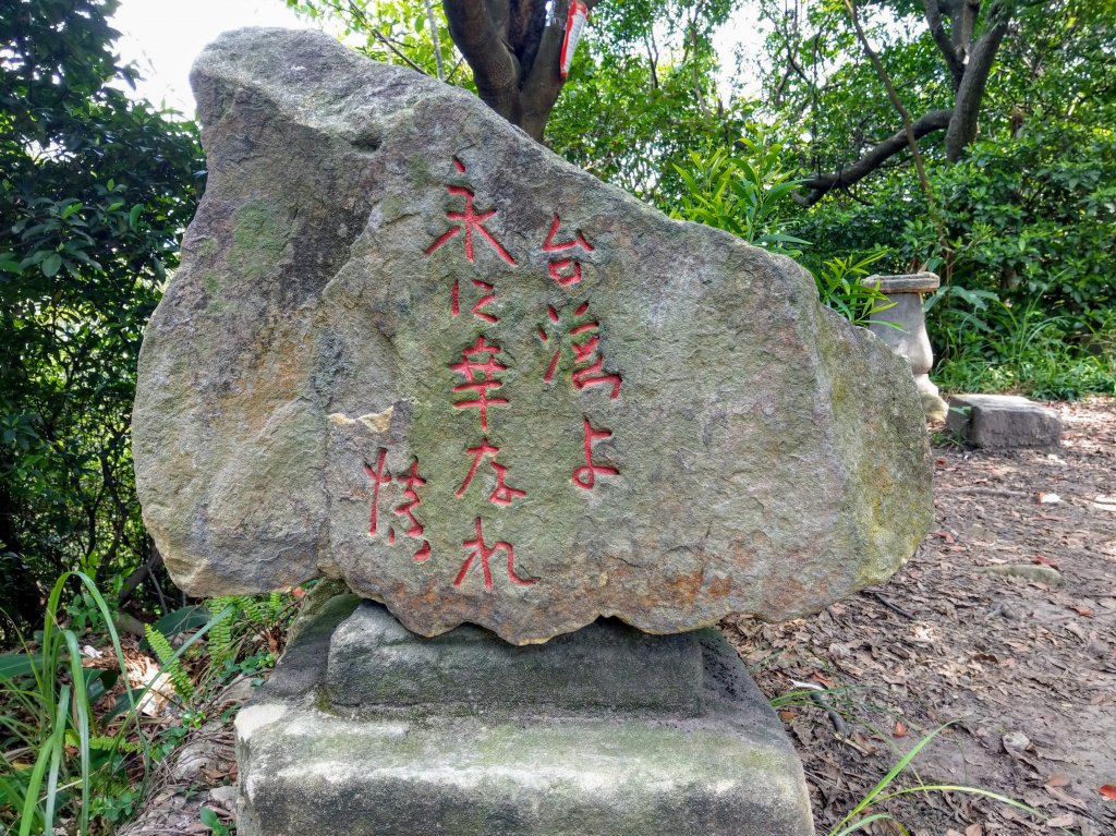 《百大必訪步道》軍艦岩、丹鳳山 (2020/9/5)_1431336