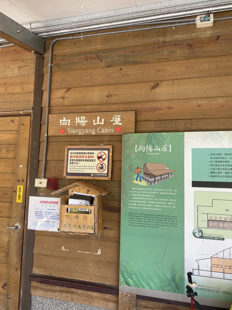 2022/06/02-2022/06/03(兩天一夜-嘉明湖/向陽山/三叉山)_1728590