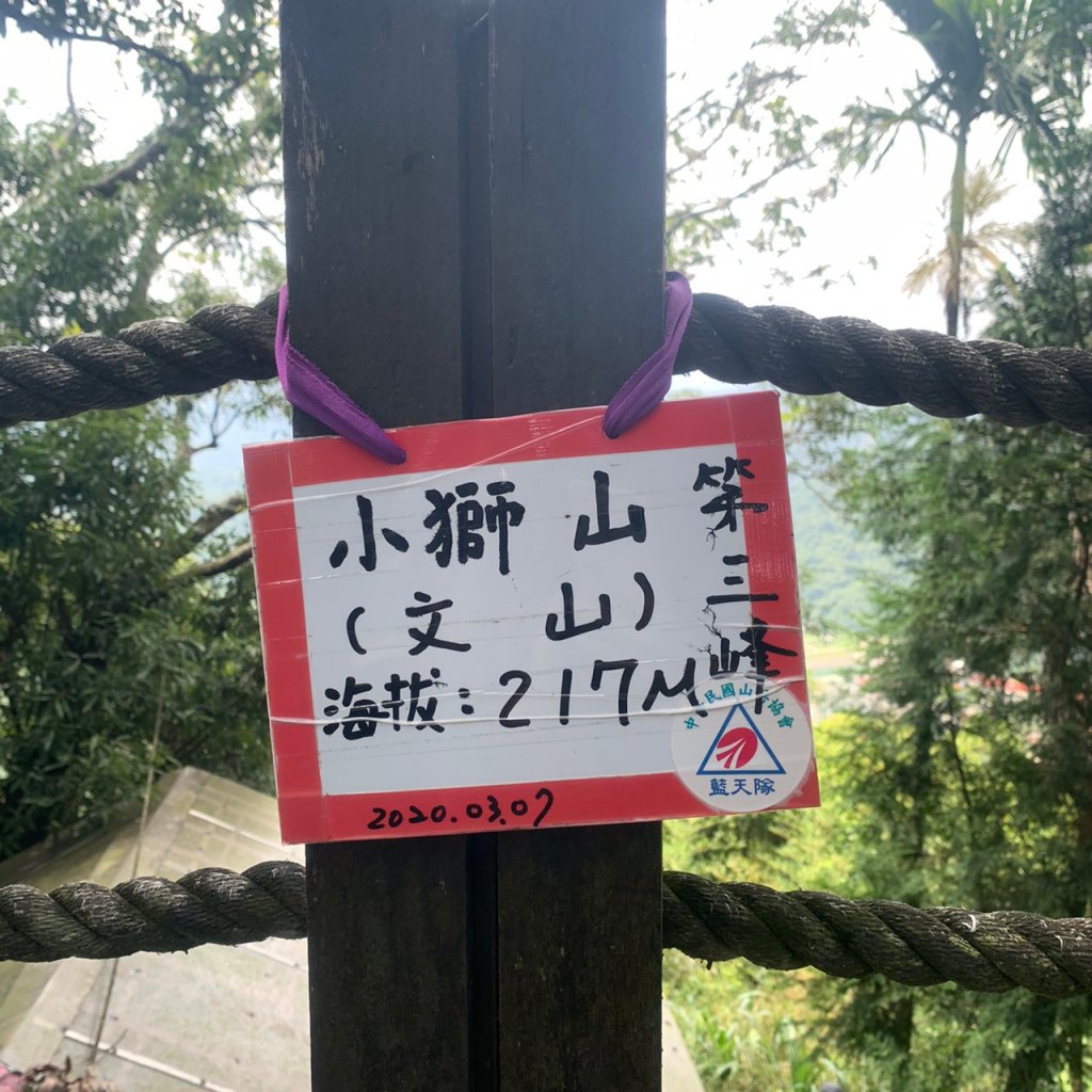 小獅山、待老坑、銀河洞縱走_1235723