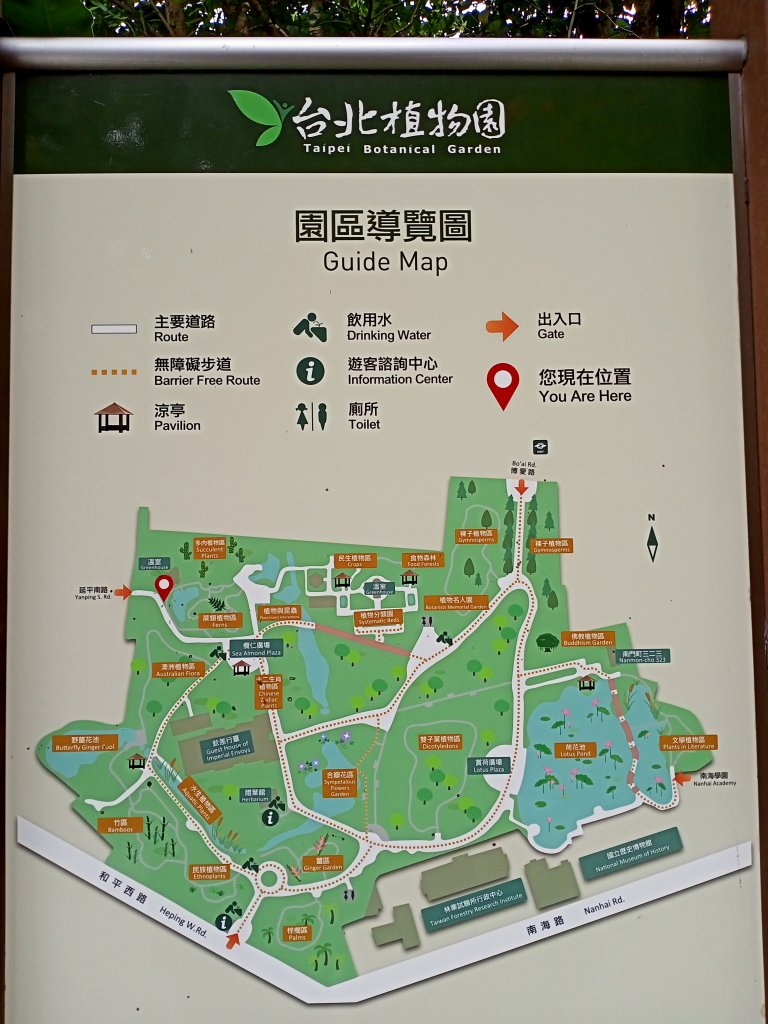 【南山神壽任務尋寶趣】徜徉台北植物園步道_1575627