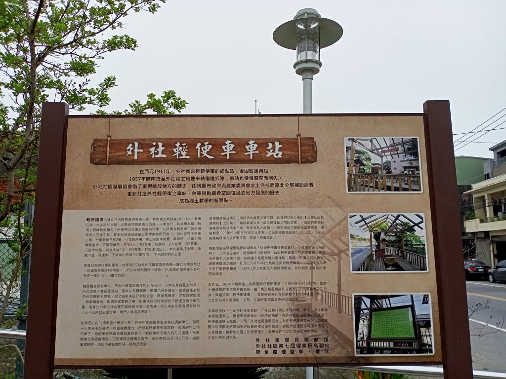 從新（心）出發遊蘆竹 - 横坑山、大古山_1317849