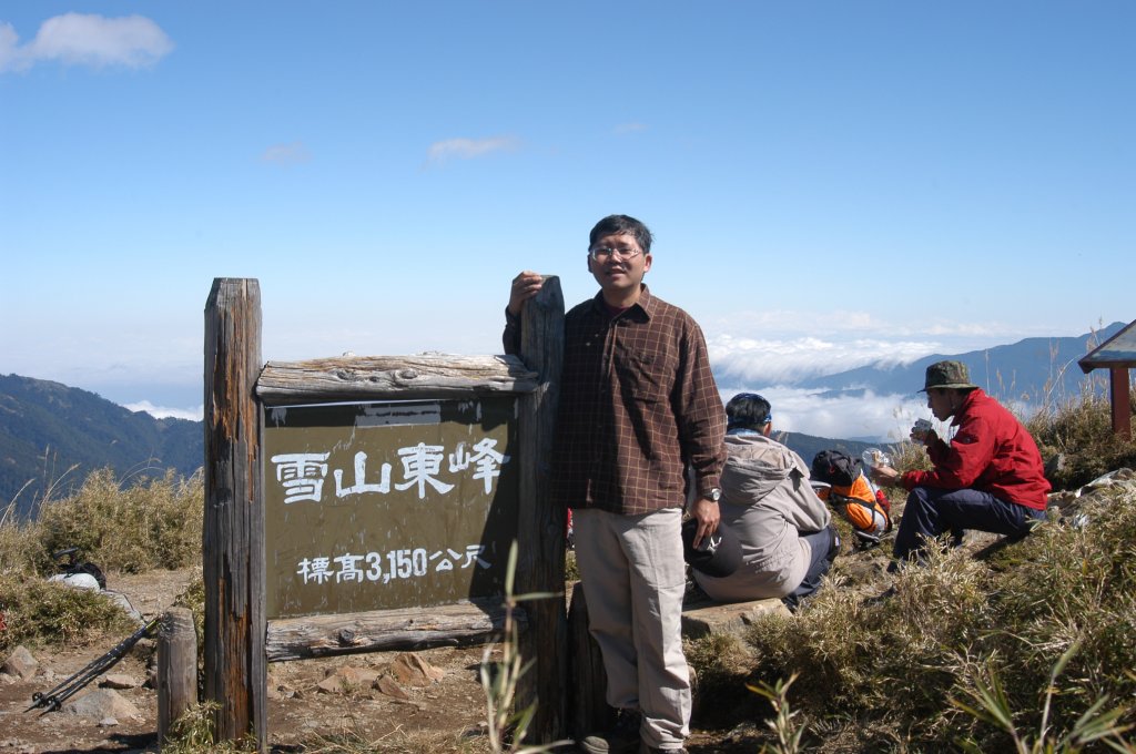 2008_1121_雪山東峰封面圖