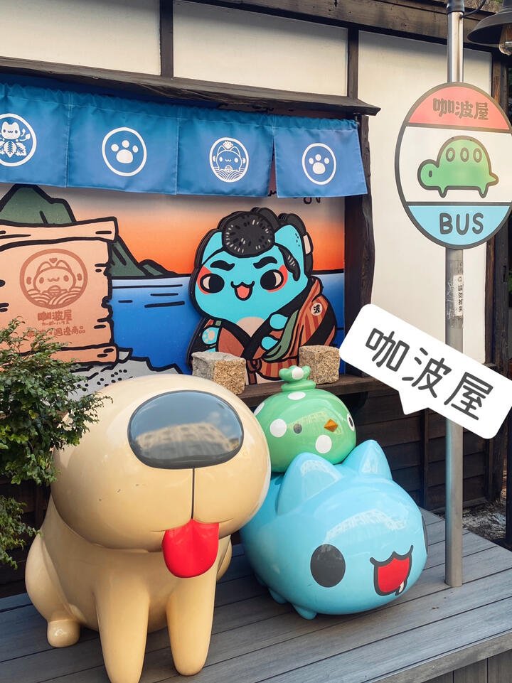 哇是咖波屋欸封面圖