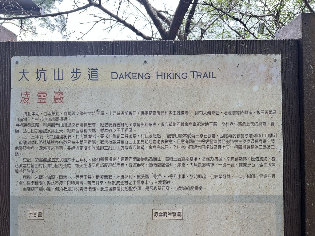 竹崎十三連峰 (阿里山四大天王越野賽路線)_1932745