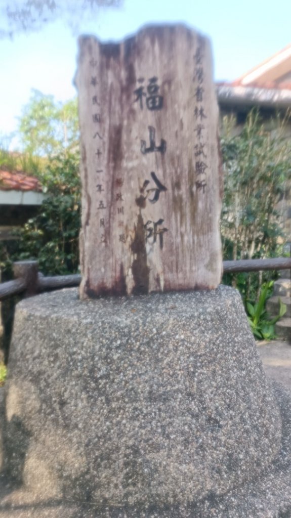百大：福山植物園_1748213