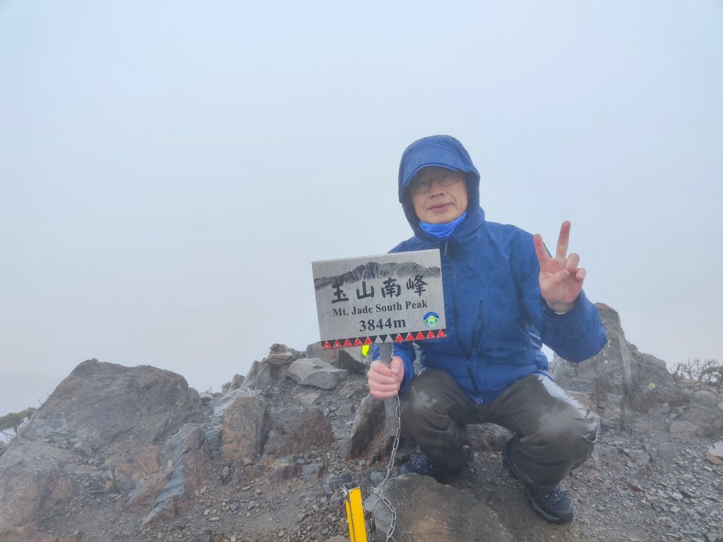 玉山南峰封面圖