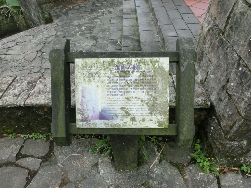 礁溪跑馬古道_175191