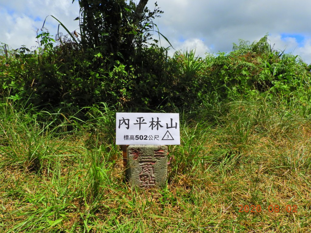 新北 平溪 內平林山封面圖