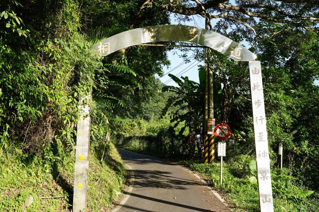 苗栗 南庄 神桌山、大屋坑山、細湖頂山、象山_2533553