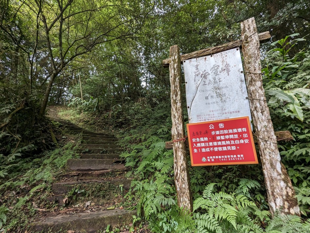 【小百岳055】雲林 石壁山_1959559