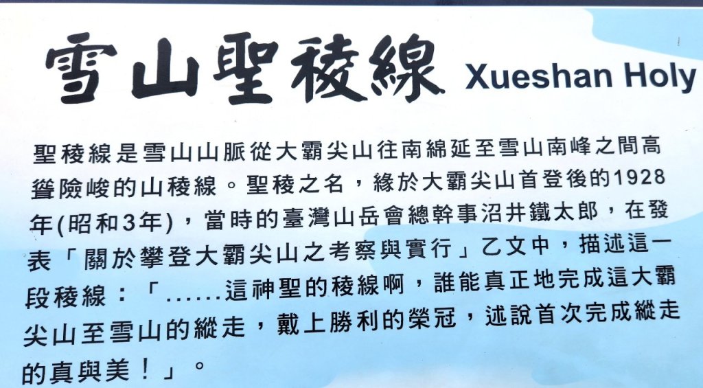 【中級山】雲海的故鄉，觀霧榛山步道，榛山，榛山北峰_2744507