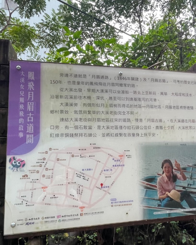 桃園大溪-花彩節🌼李騰芳古厝-月眉落雨松_2934859