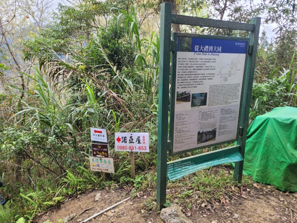 2023清水大山、立霧山、千里眼山(砂卡礑三雄)_2056965