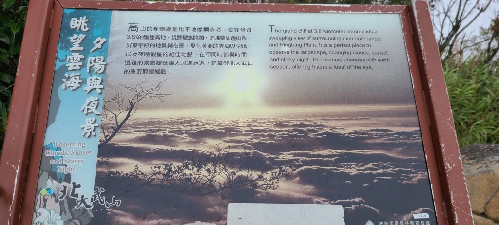 109.12.24喜多麗夕陽雲海_1217594