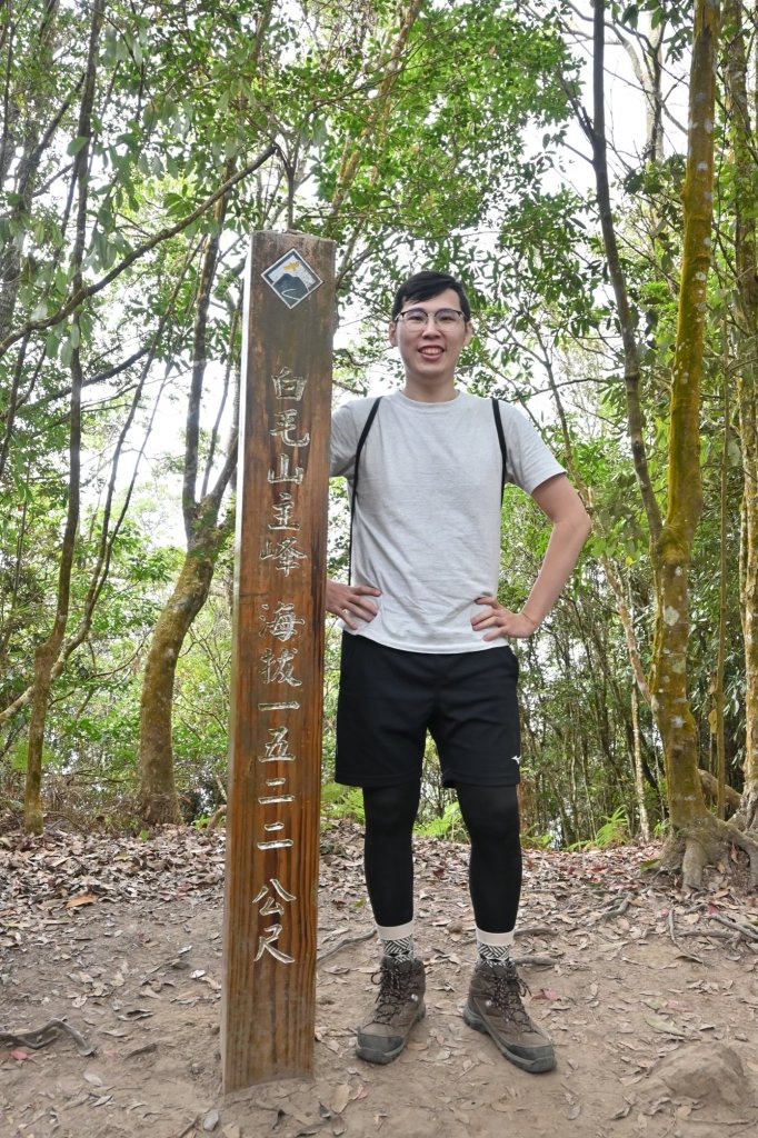 谷關七雄-白毛山_2888229