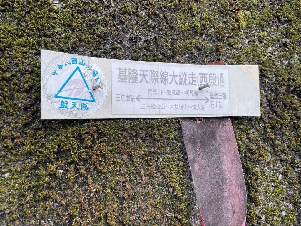 基隆天際線(西段)封面圖