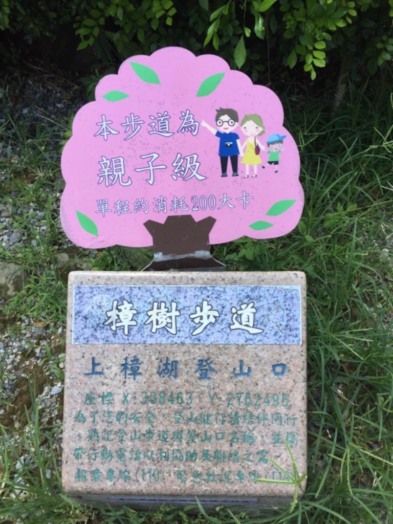 20190722 台北大縱走-南段(1)_634393