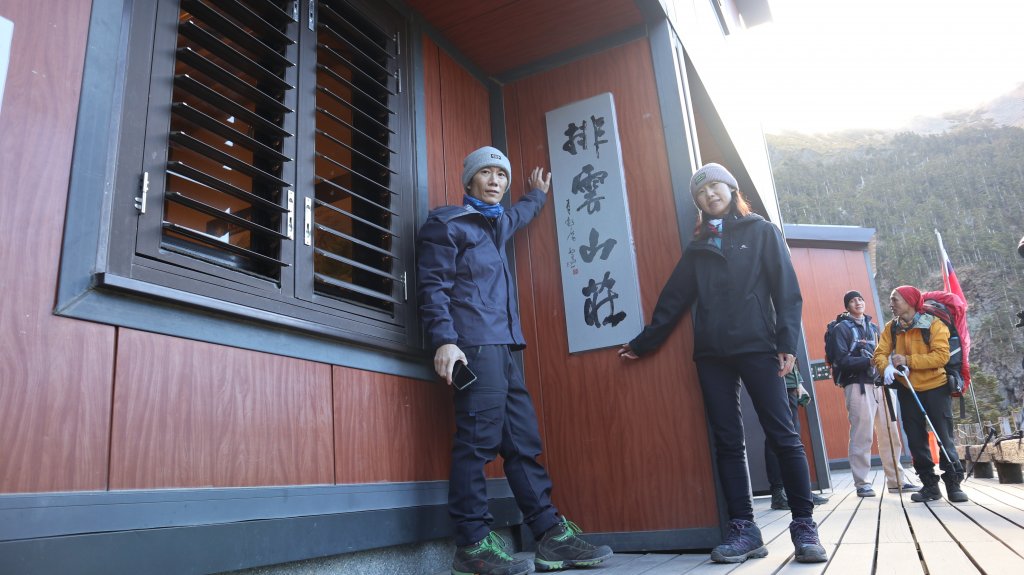 玉山主峰登山健行趣(百岳01號)_2041444