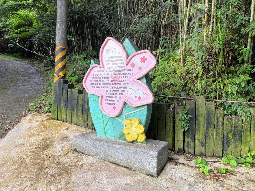 白蘭溪古道封面圖