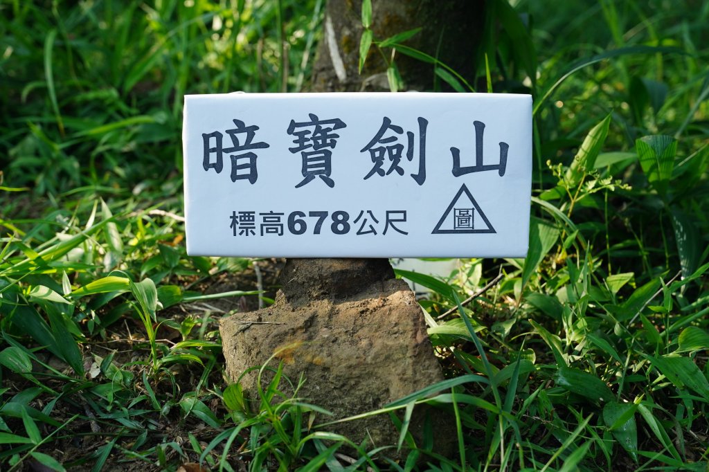 新北 新店 石碇後山、赤腳蘭山、暗寶劍山、鳥嘴尖_2793481