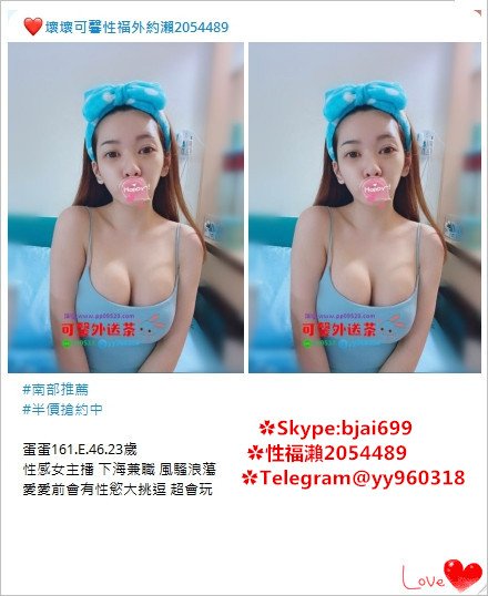 馨外送茶加籟205440高雄台南人妻-淫蕩老熟女 單親媽媽-幼齒學生妹可顏射舌吻口暴正妹網站：www封面圖