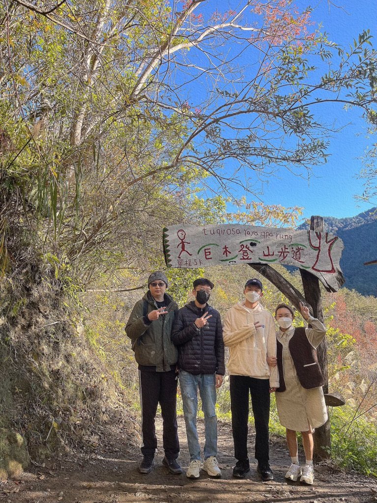 中級山-司馬庫斯_2888923