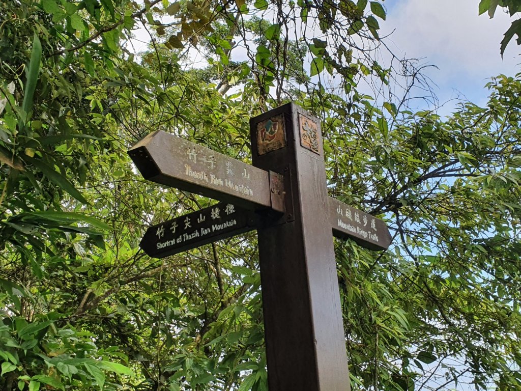 竹子尖山（小百岳）_1104740