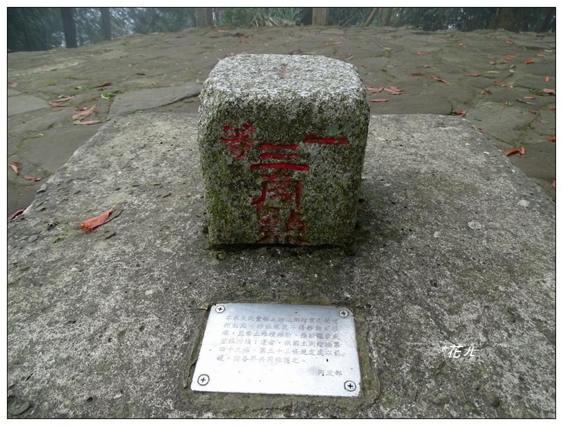 古坑/雲嘉大尖山封面圖