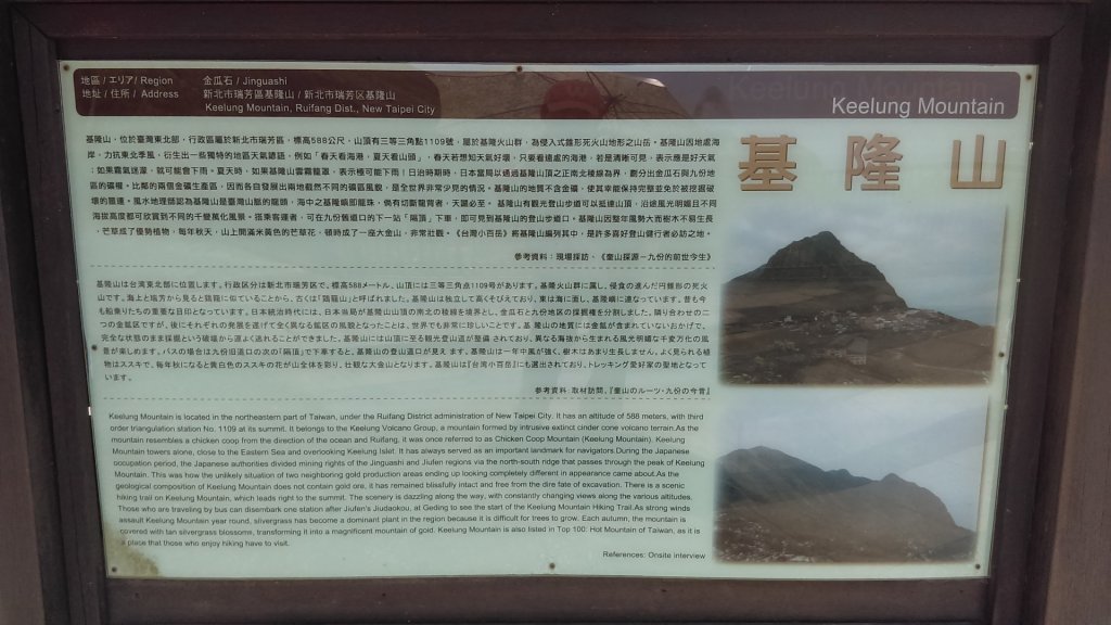 黃金瀑布無言山丘六坑索道煙囪稜哈巴狗岩…_1015643