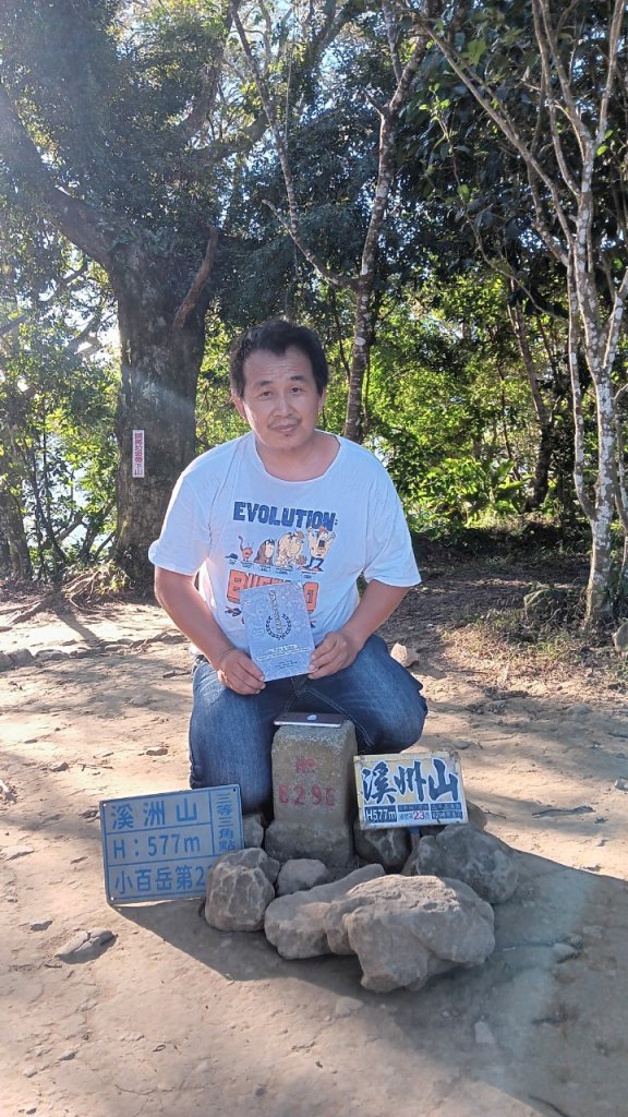 小百岳:溪洲山&新溪洲山封面圖