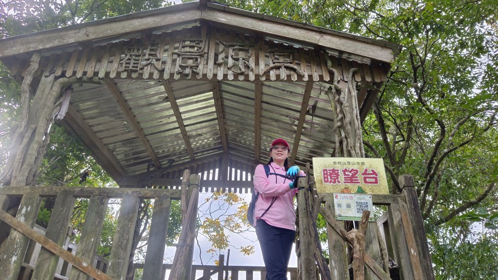 (姨婆趴趴走)第四十六集:新竹關西赤柯山及南峰、東西獅頭山、馬福山環狀縱走封面圖